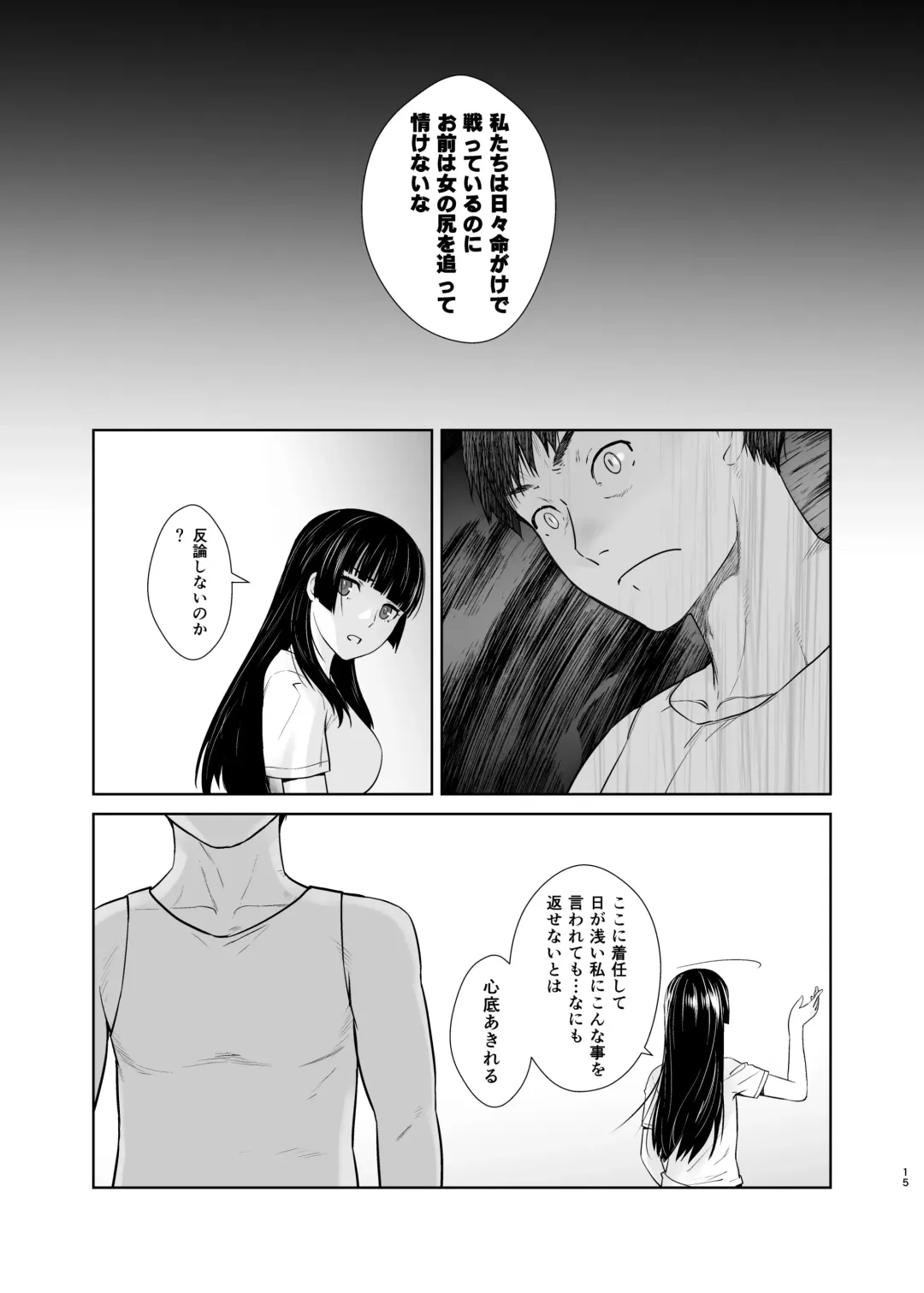 [Ootsuka Kotora] Kashima ga Kuchiku no Ko ni Seiyoku no Soudan o Uketa Hanashi 2 Fhentai - Page 15
