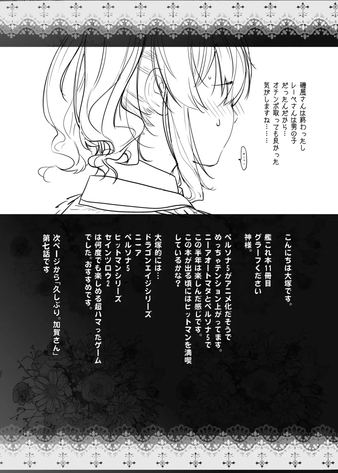 [Ootsuka Kotora] Kashima ga Kuchiku no Ko ni Seiyoku no Soudan o Uketa Hanashi 2 Fhentai - Page 37