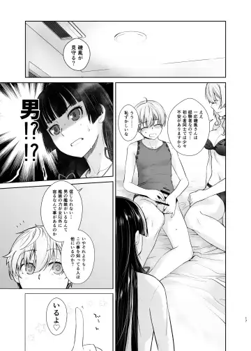 [Ootsuka Kotora] Kashima ga Kuchiku no Ko ni Seiyoku no Soudan o Uketa Hanashi 2 Fhentai - Page 17