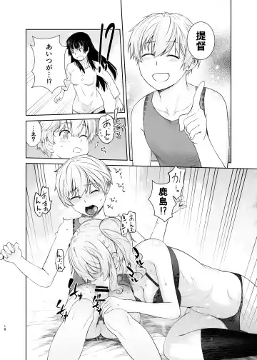 [Ootsuka Kotora] Kashima ga Kuchiku no Ko ni Seiyoku no Soudan o Uketa Hanashi 2 Fhentai - Page 18