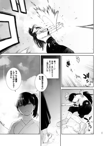 [Ootsuka Kotora] Kashima ga Kuchiku no Ko ni Seiyoku no Soudan o Uketa Hanashi 2 Fhentai - Page 45