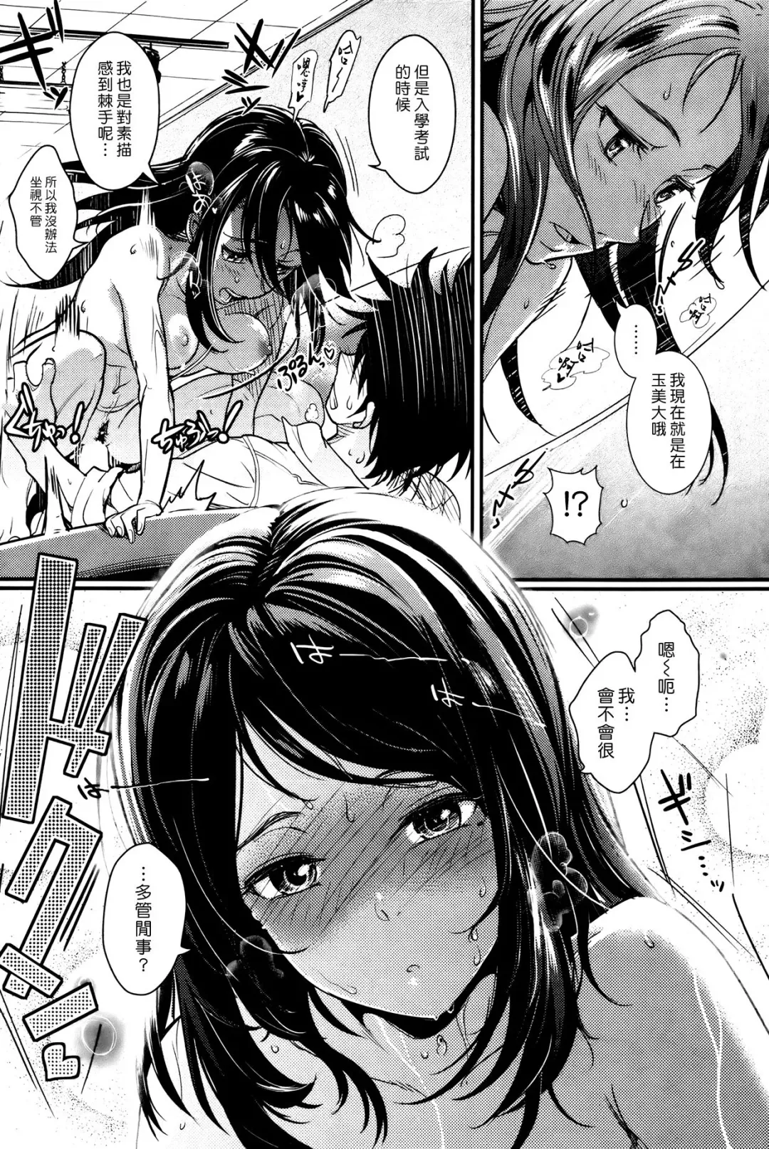 [Andou Shuki] Sobyou Fhentai - Page 12