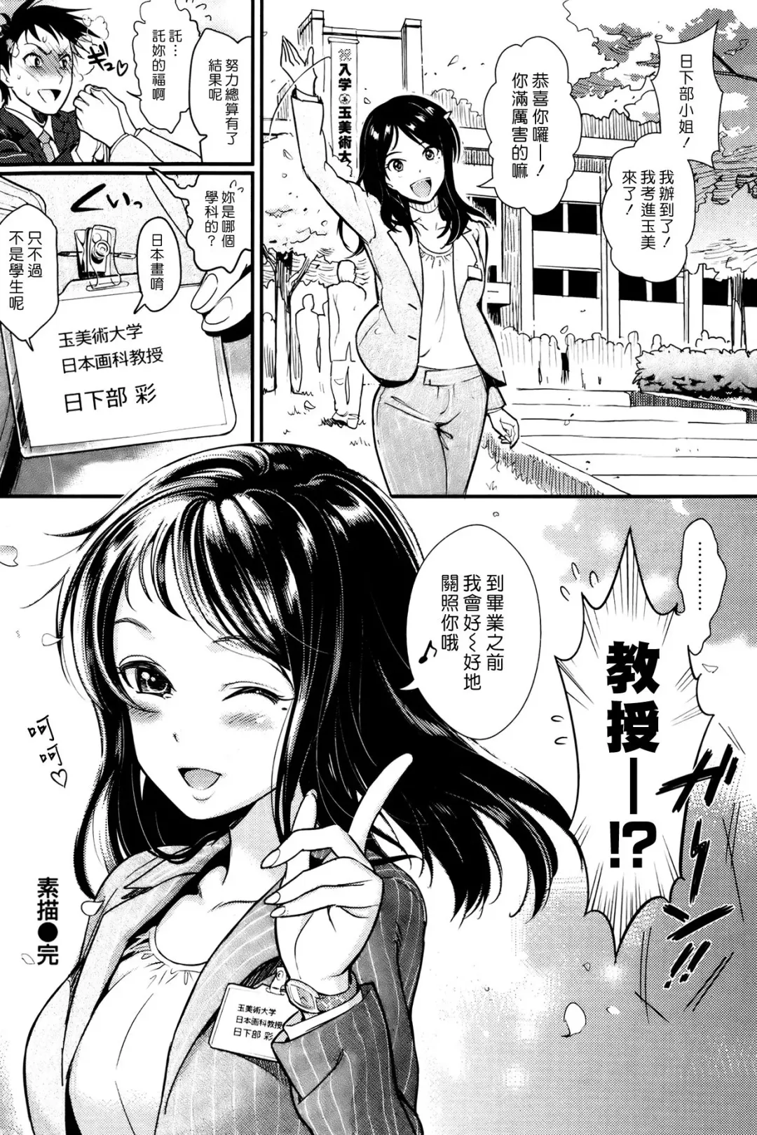 [Andou Shuki] Sobyou Fhentai - Page 16