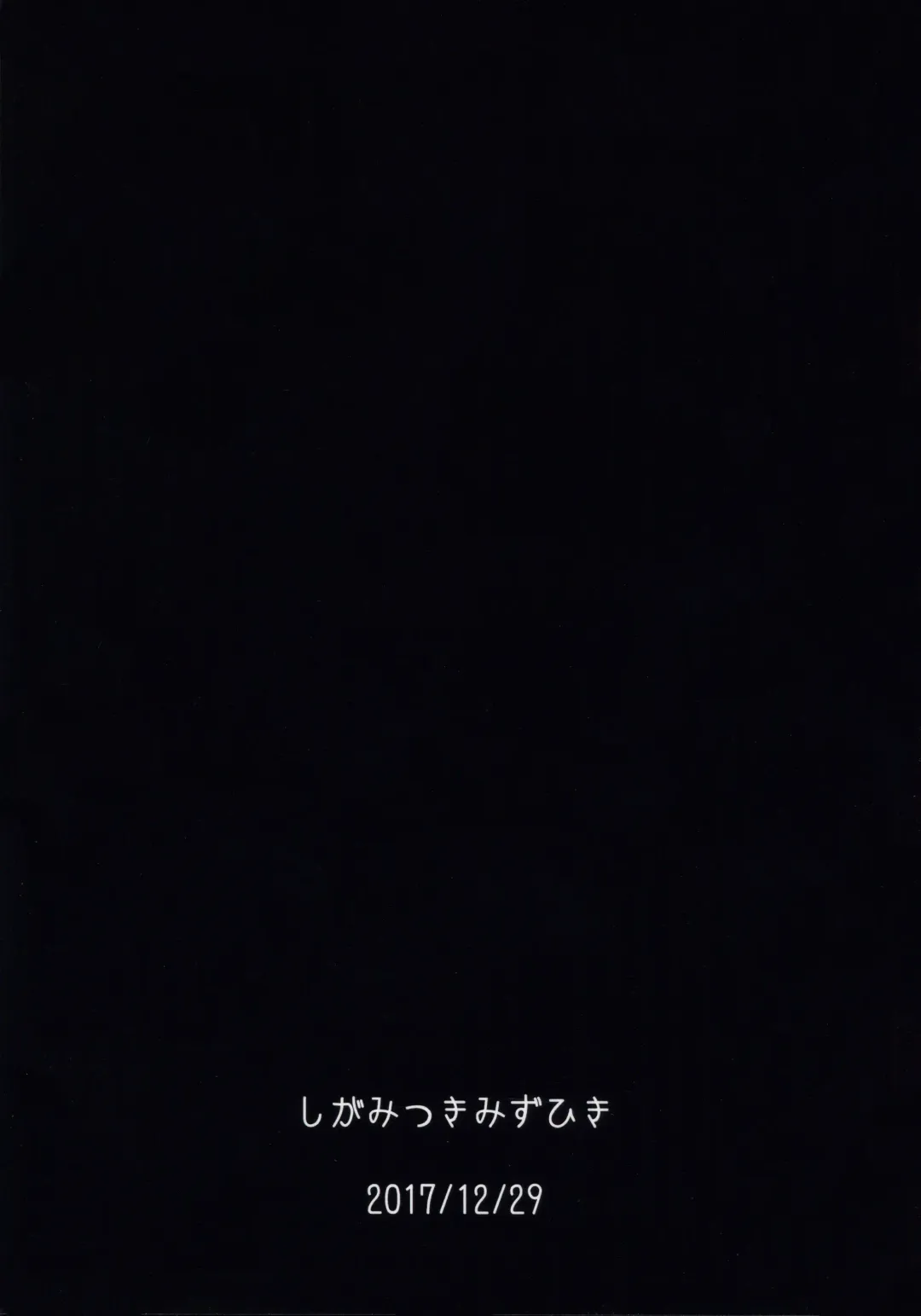 [Noshigami] Watashi no Kawaii Mordred Fhentai - Page 18