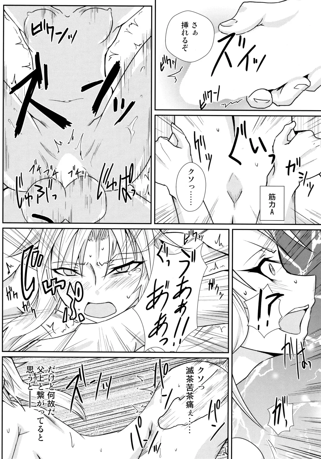 [Noshigami] Watashi no Kawaii Mordred Fhentai - Page 7