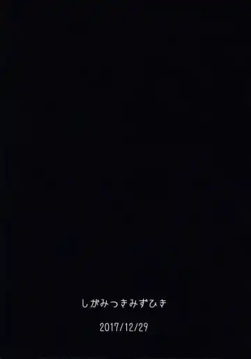 [Noshigami] Watashi no Kawaii Mordred Fhentai - Page 18