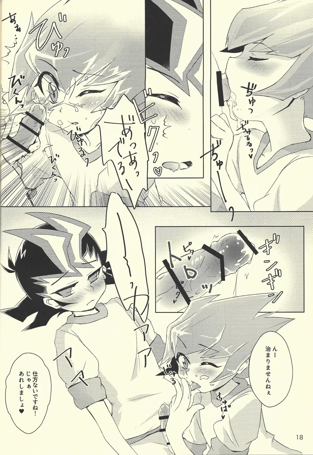 [Hirono] Yokare to Omotte Rank Up Fhentai - Page 17