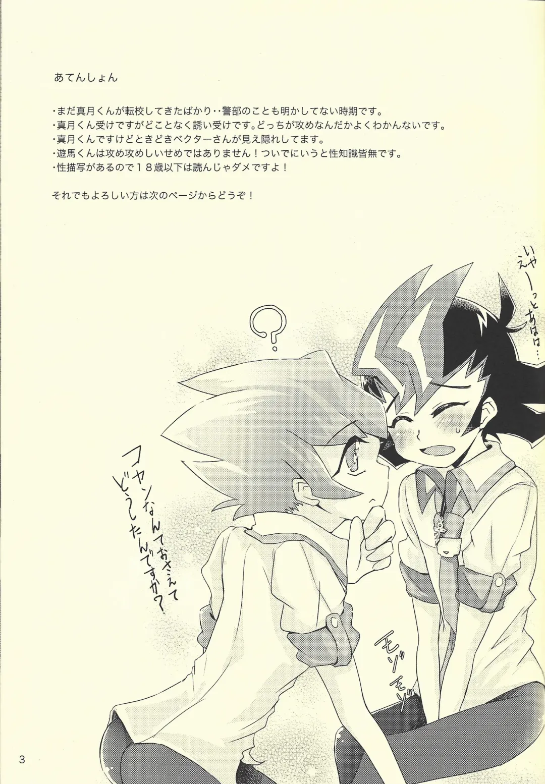 [Hirono] Yokare to Omotte Rank Up Fhentai - Page 2