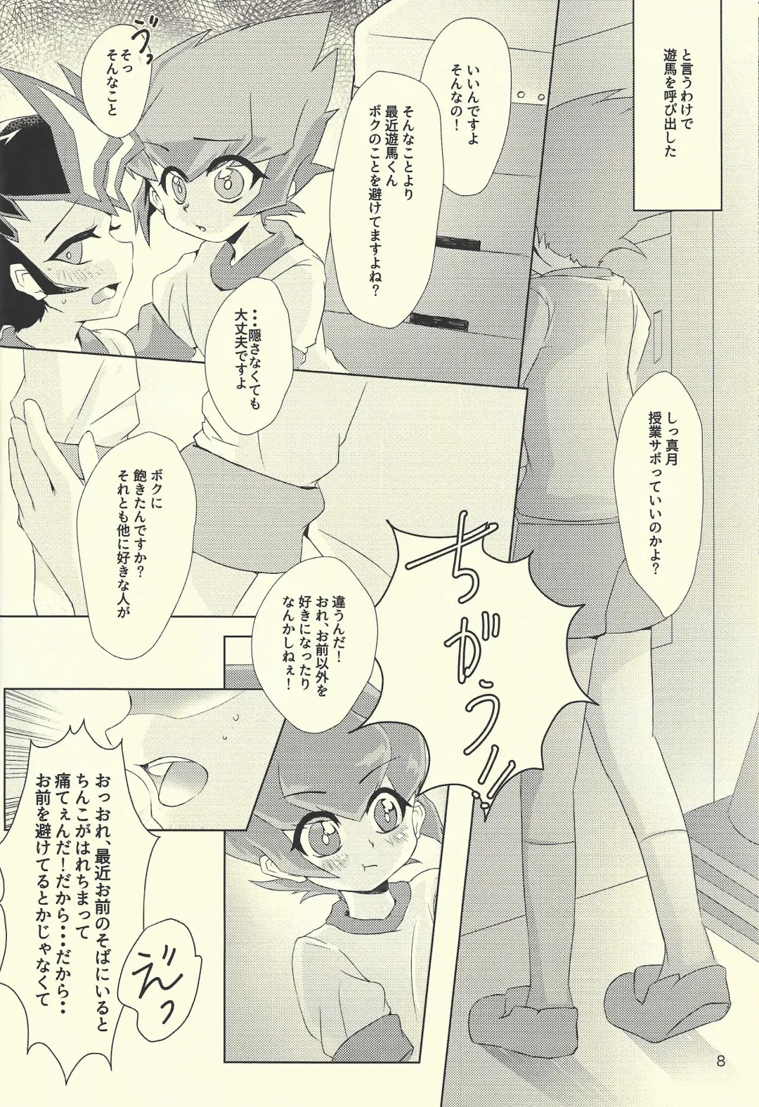 [Hirono] Yokare to Omotte Rank Up Fhentai - Page 7