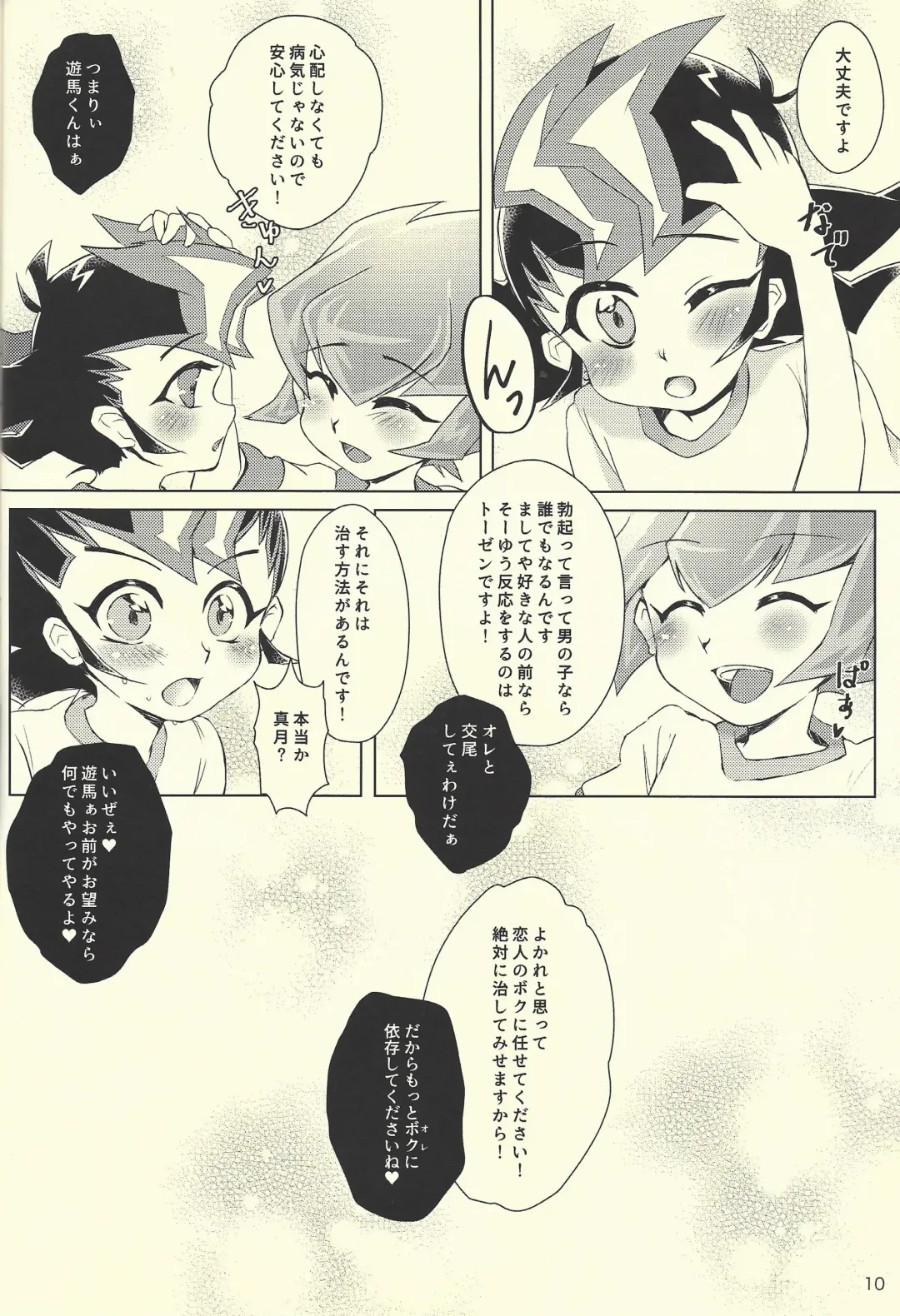 [Hirono] Yokare to Omotte Rank Up Fhentai - Page 9