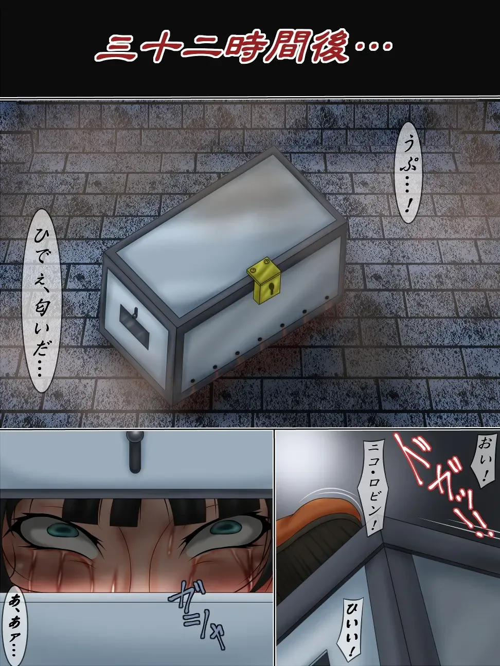 Goumon Rengoku 6 Fhentai - Page 17