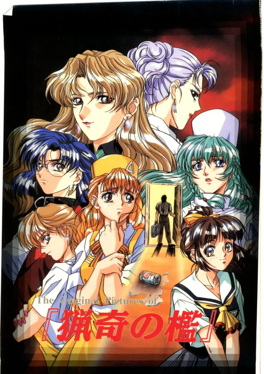 [Yokota Mamoru] The Original Pictures of Ryouki no Ori Fhentai - Page 2