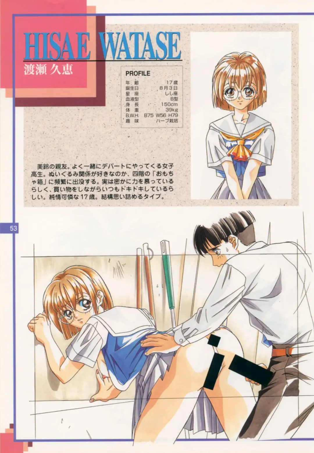 [Yokota Mamoru] The Original Pictures of Ryouki no Ori Fhentai - Page 52