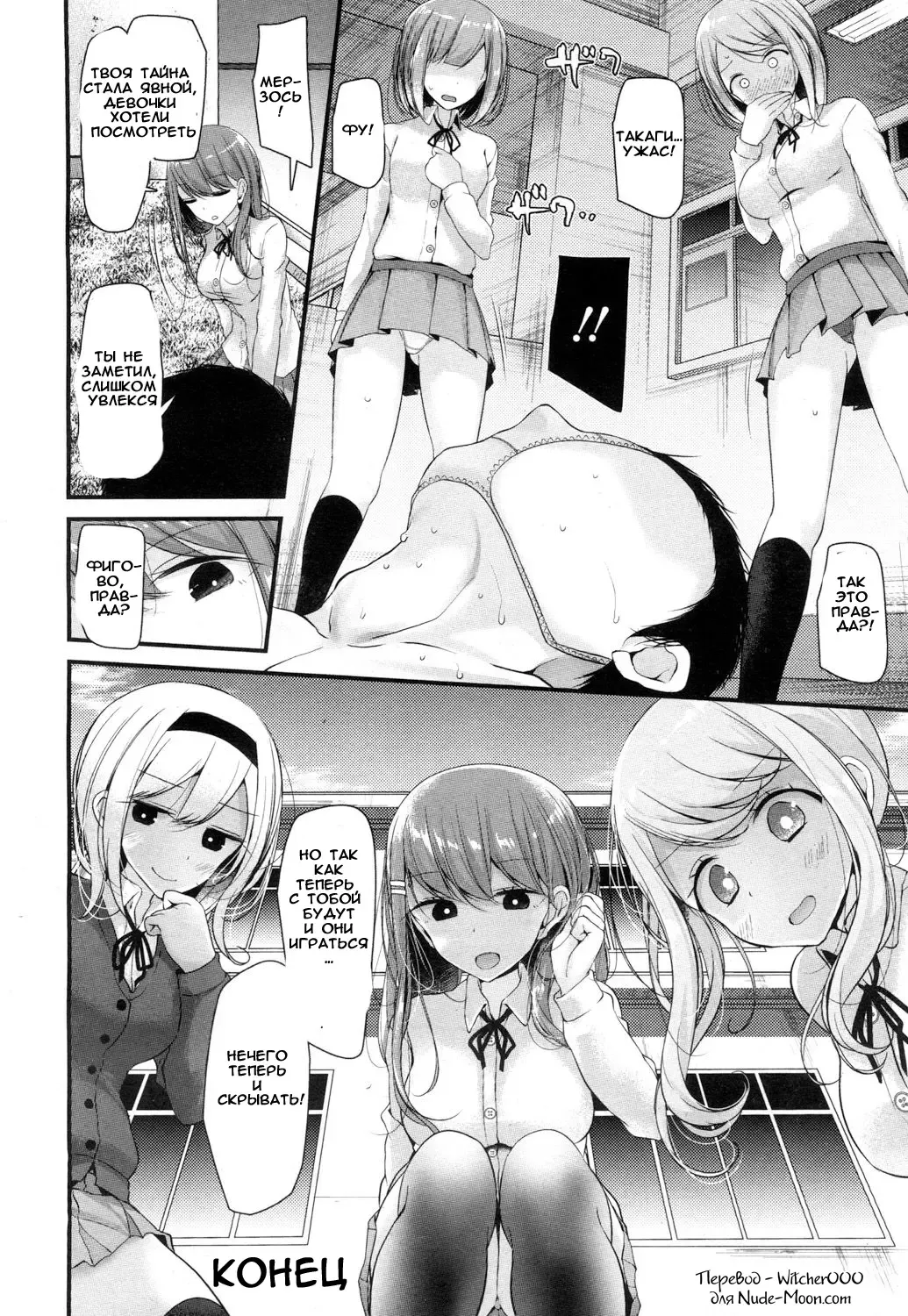 [Oouso] I have a Foot Fetish Fhentai.net - Page 24