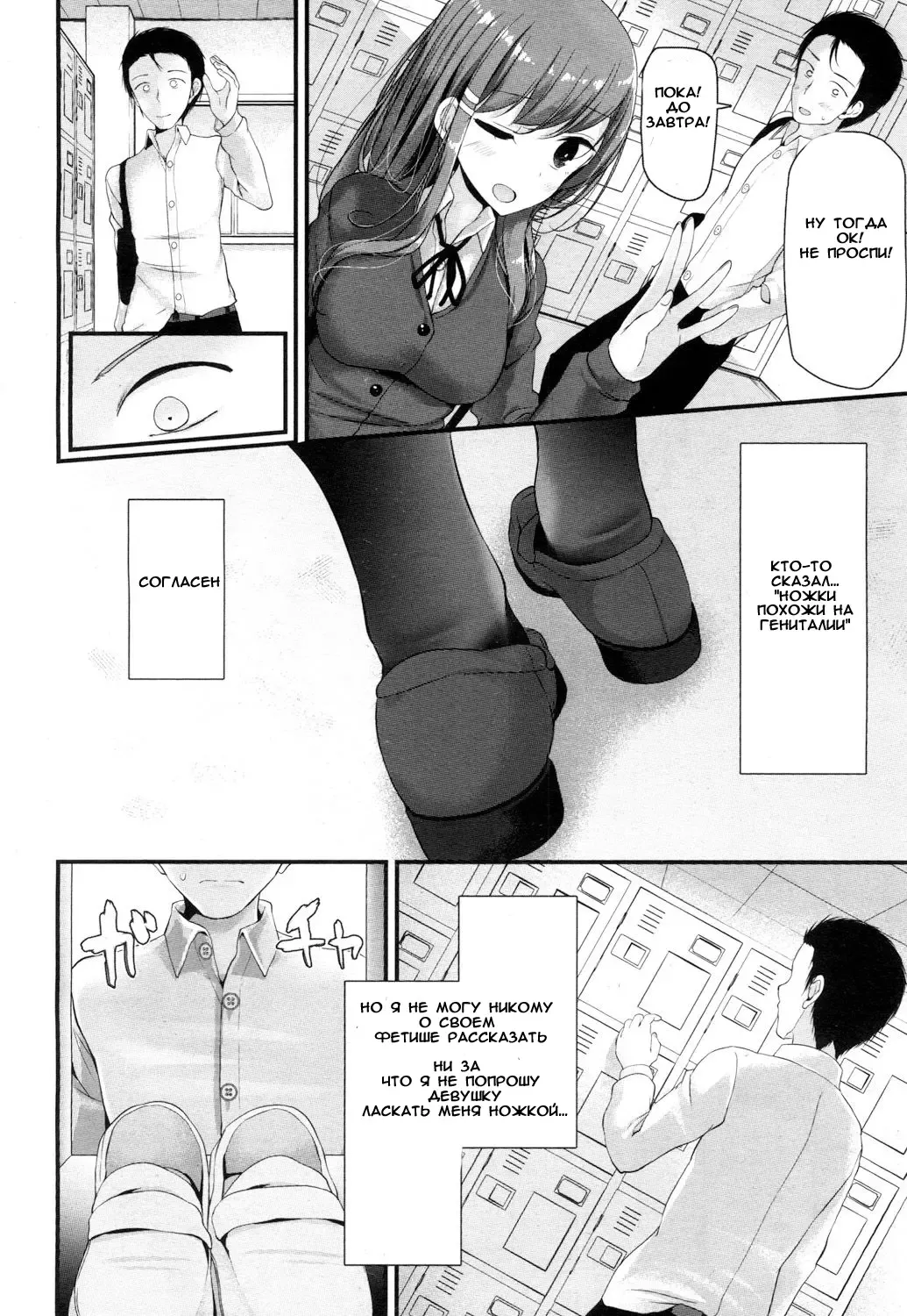 [Oouso] I have a Foot Fetish Fhentai.net - Page 6