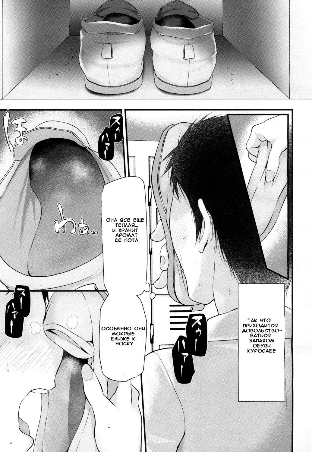 [Oouso] I have a Foot Fetish Fhentai.net - Page 7