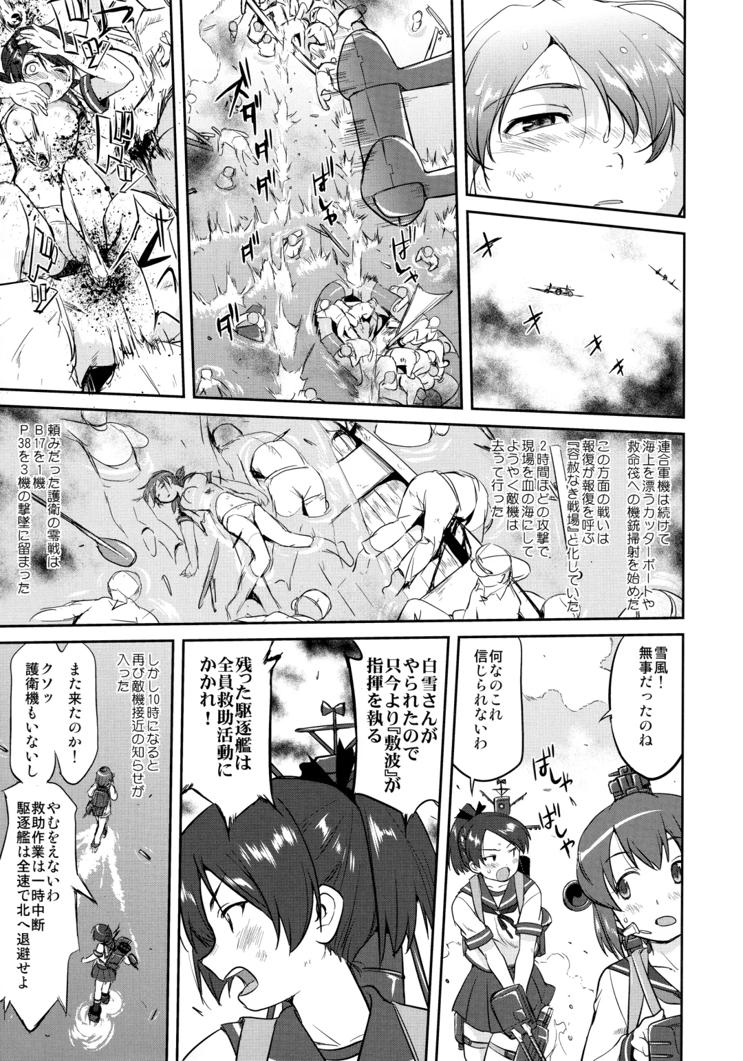 [Tk] Teitoku no Ketsudan - Rabaul 1943 Fhentai - Page 14