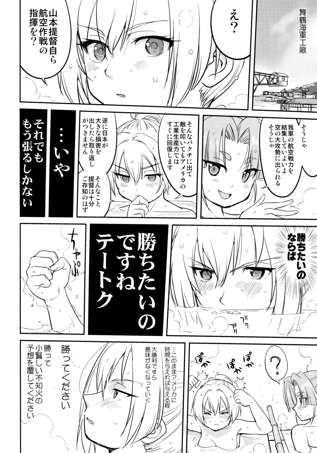 [Tk] Teitoku no Ketsudan - Rabaul 1943 Fhentai - Page 19