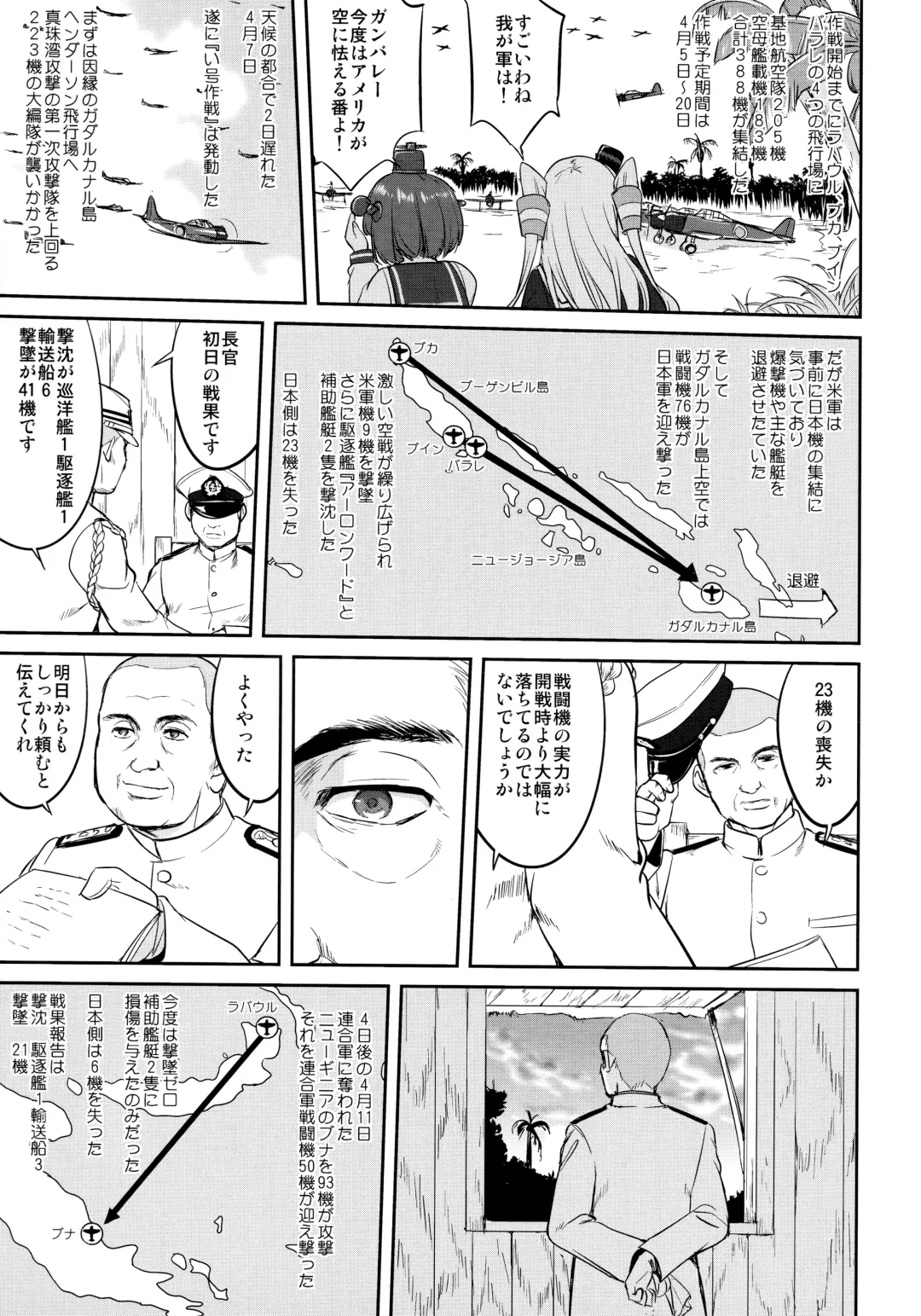 [Tk] Teitoku no Ketsudan - Rabaul 1943 Fhentai - Page 20