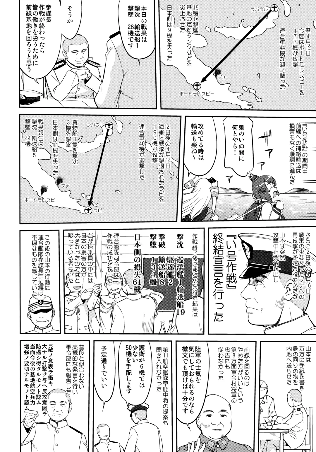 [Tk] Teitoku no Ketsudan - Rabaul 1943 Fhentai - Page 21
