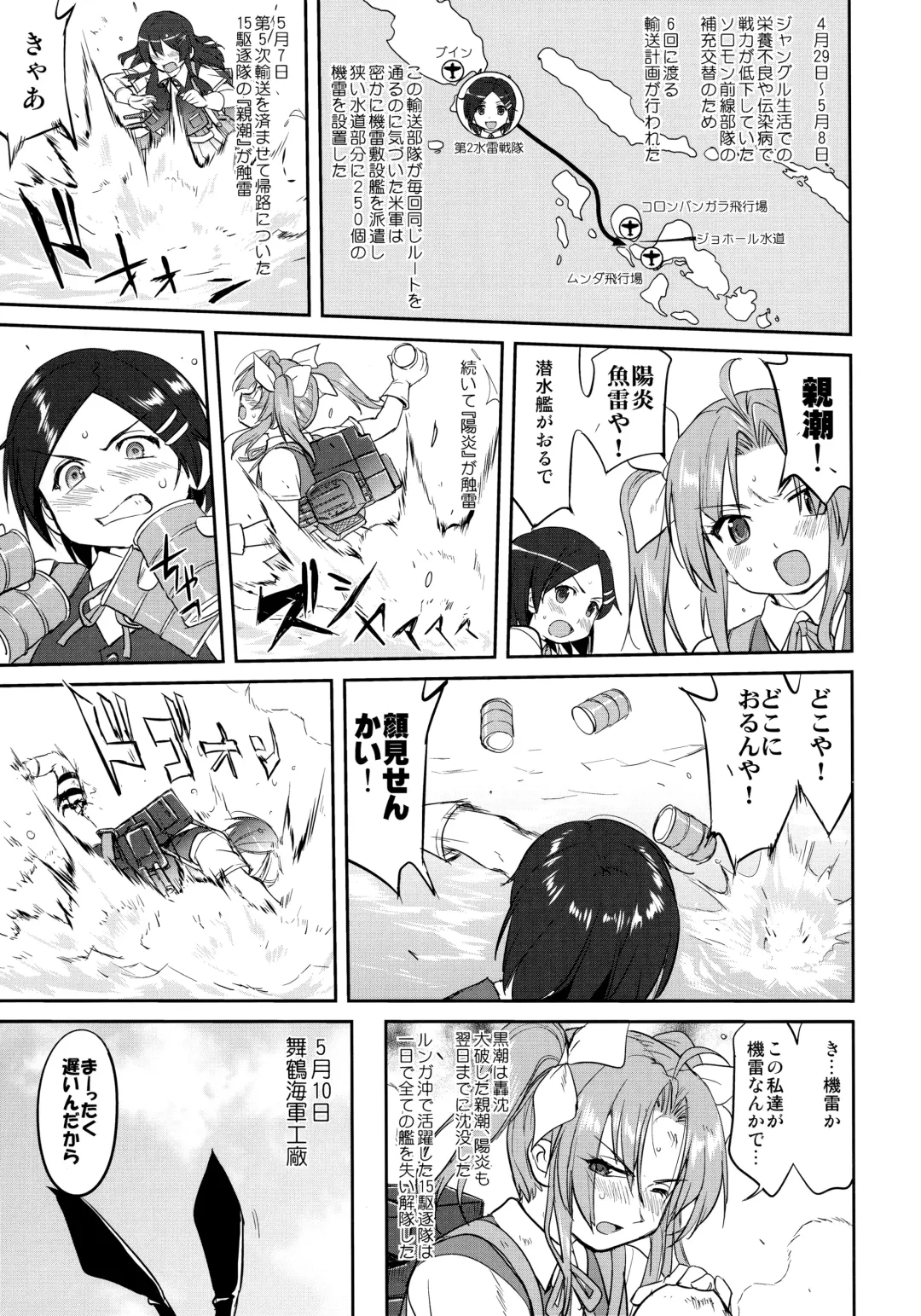 [Tk] Teitoku no Ketsudan - Rabaul 1943 Fhentai - Page 24