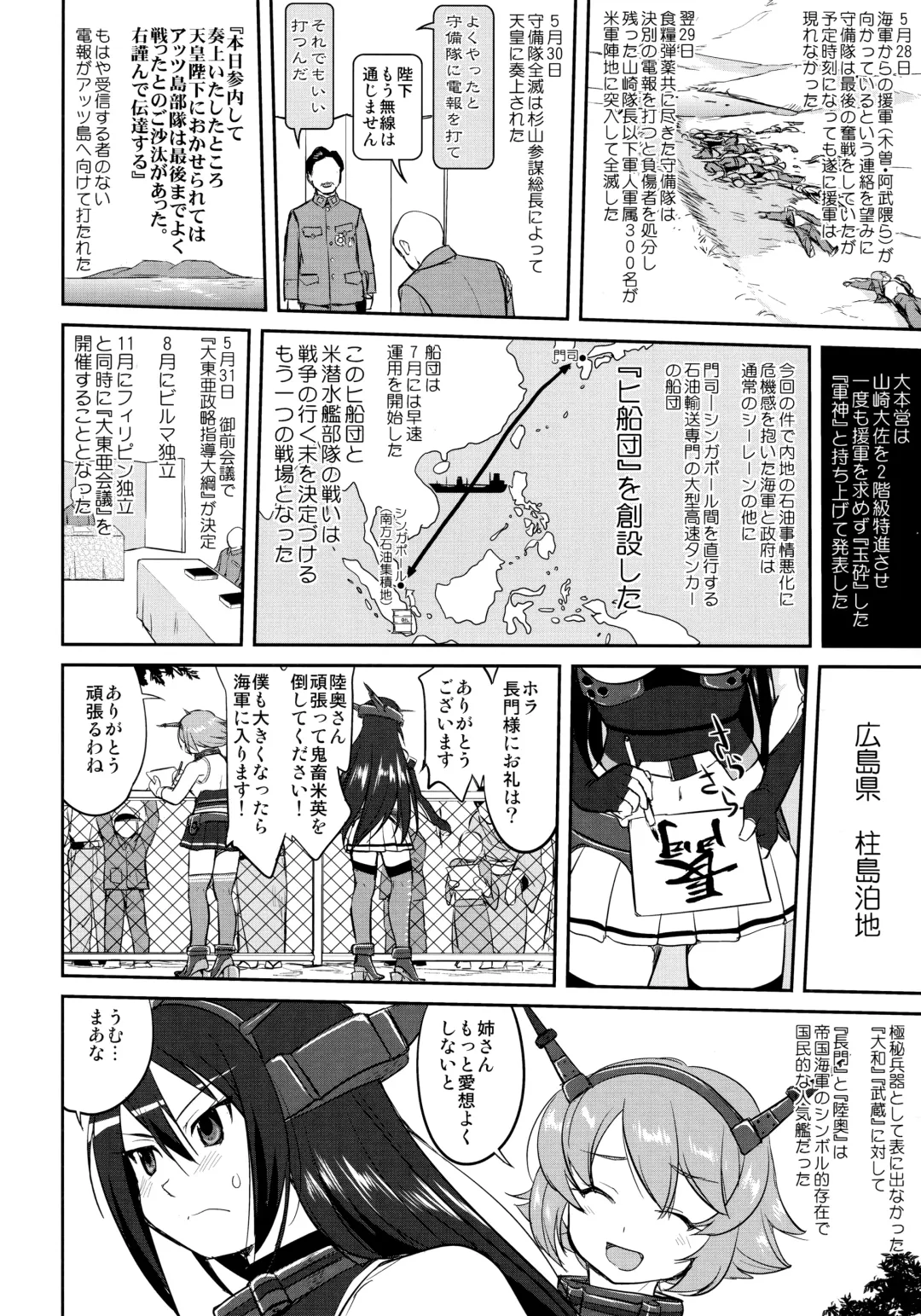 [Tk] Teitoku no Ketsudan - Rabaul 1943 Fhentai - Page 27