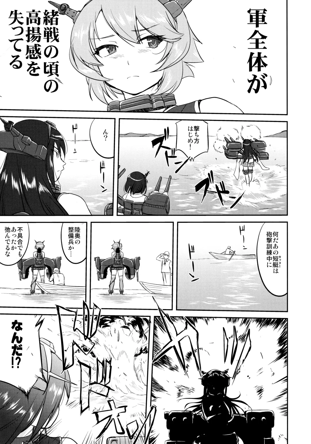 [Tk] Teitoku no Ketsudan - Rabaul 1943 Fhentai - Page 30