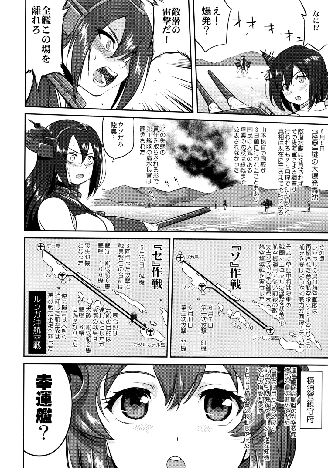 [Tk] Teitoku no Ketsudan - Rabaul 1943 Fhentai - Page 31