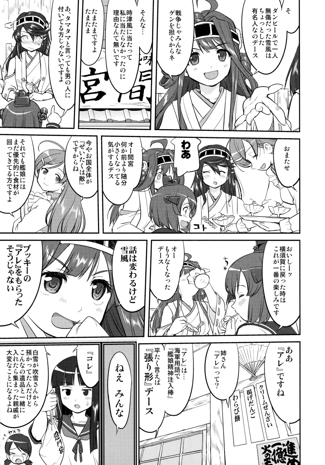 [Tk] Teitoku no Ketsudan - Rabaul 1943 Fhentai - Page 32