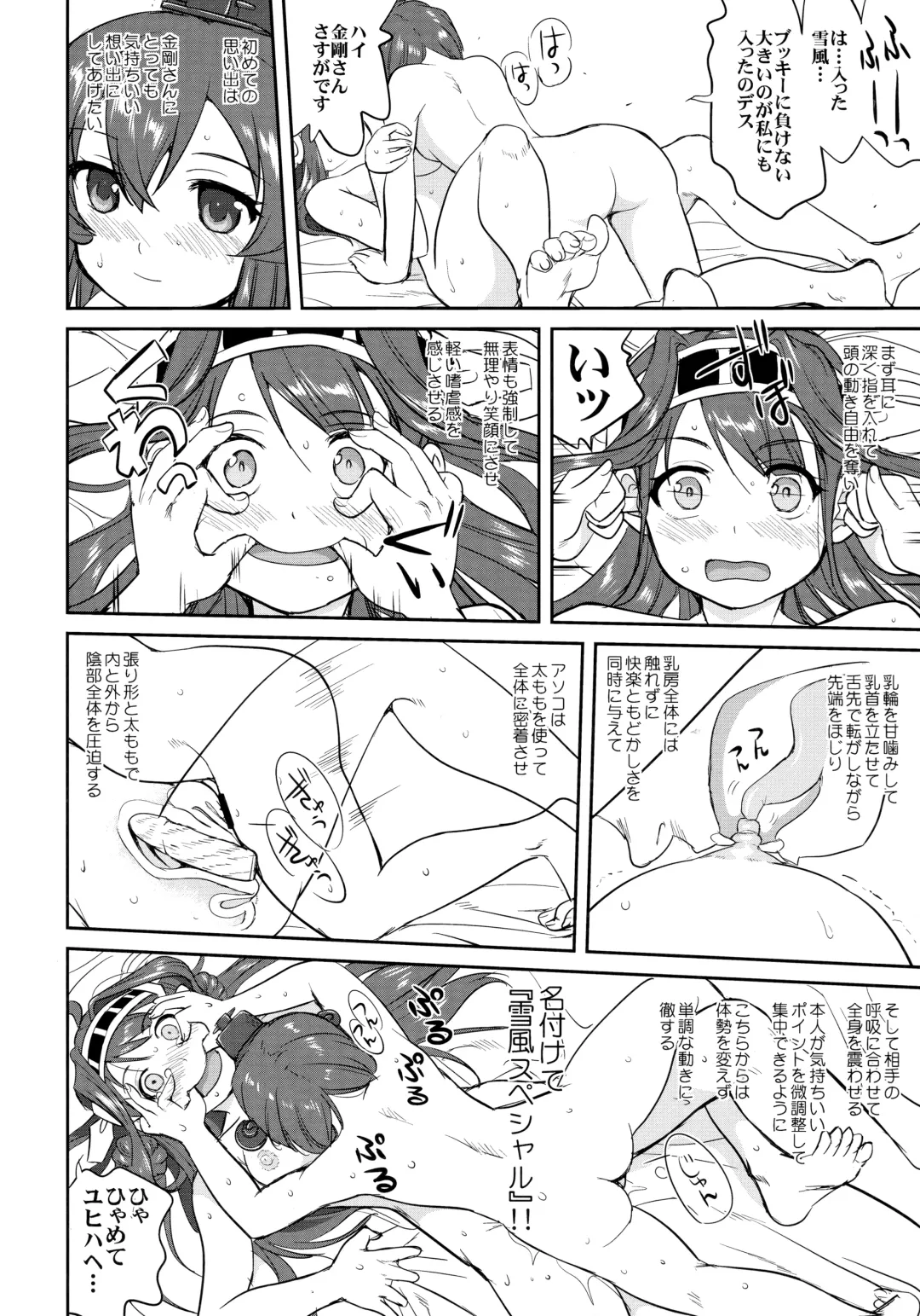 [Tk] Teitoku no Ketsudan - Rabaul 1943 Fhentai - Page 37
