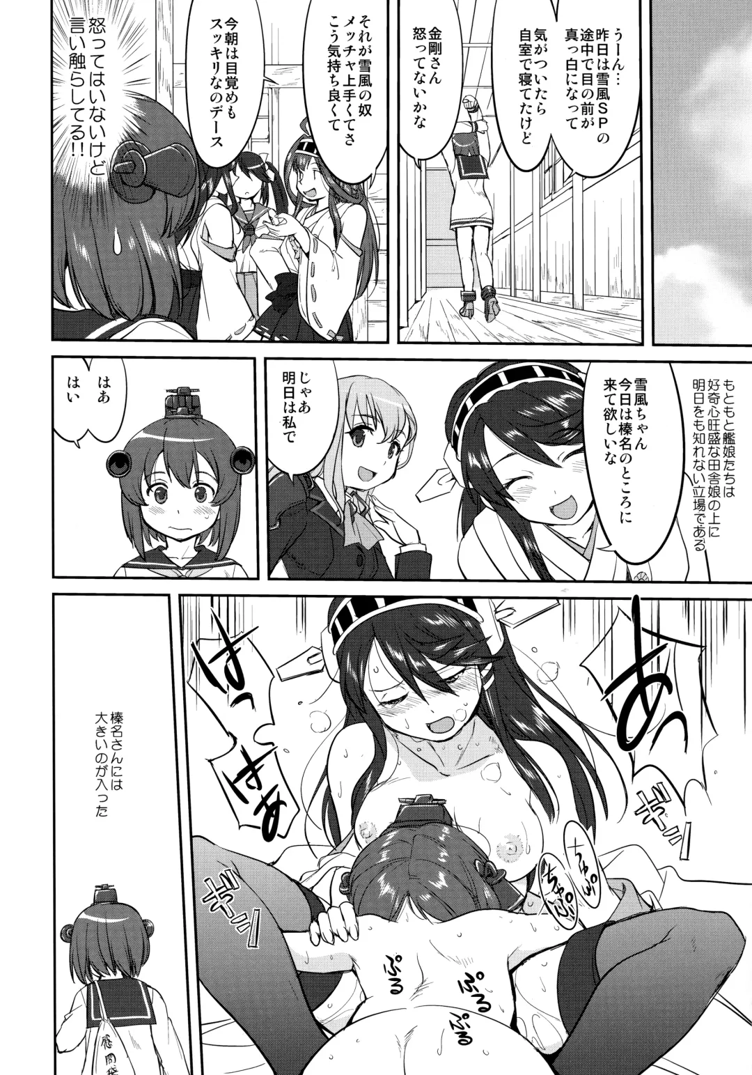[Tk] Teitoku no Ketsudan - Rabaul 1943 Fhentai - Page 39