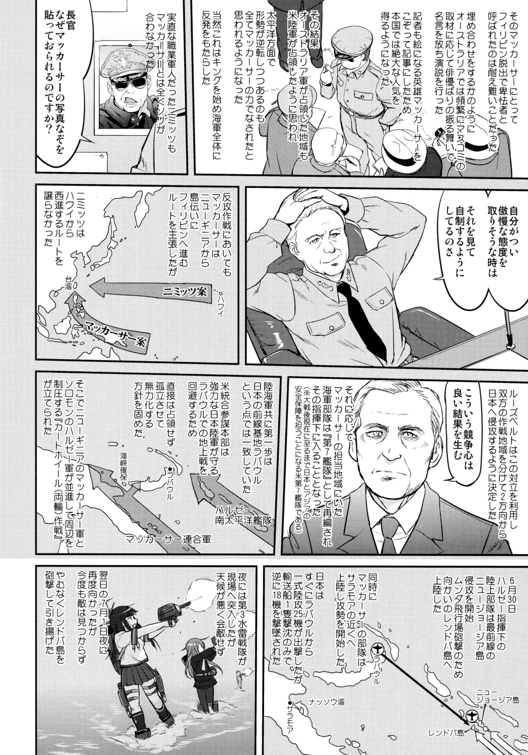 [Tk] Teitoku no Ketsudan - Rabaul 1943 Fhentai - Page 43