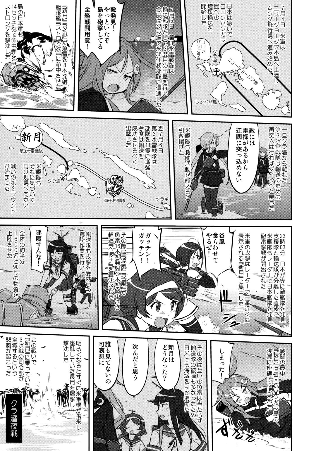 [Tk] Teitoku no Ketsudan - Rabaul 1943 Fhentai - Page 44
