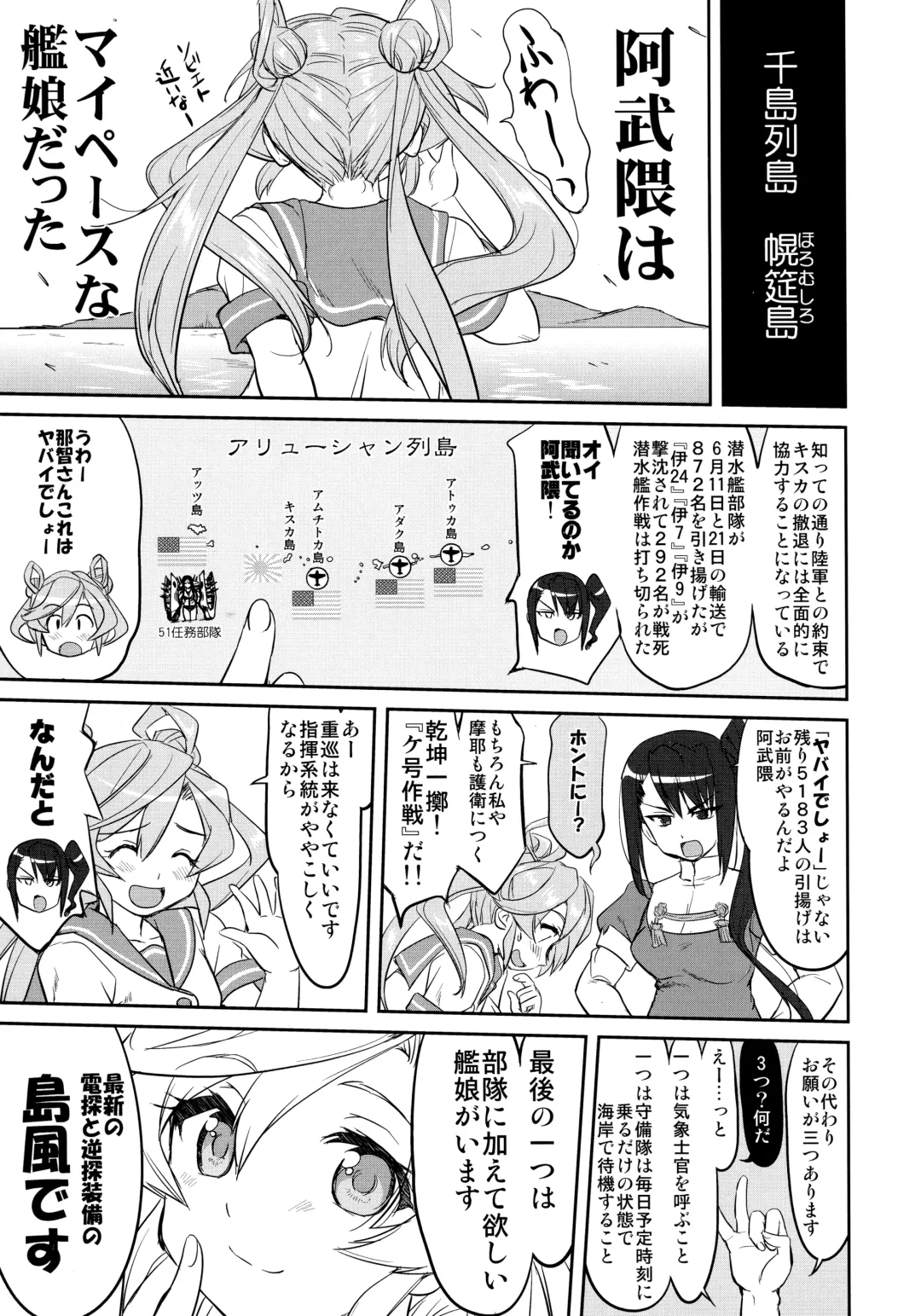 [Tk] Teitoku no Ketsudan - Rabaul 1943 Fhentai - Page 48