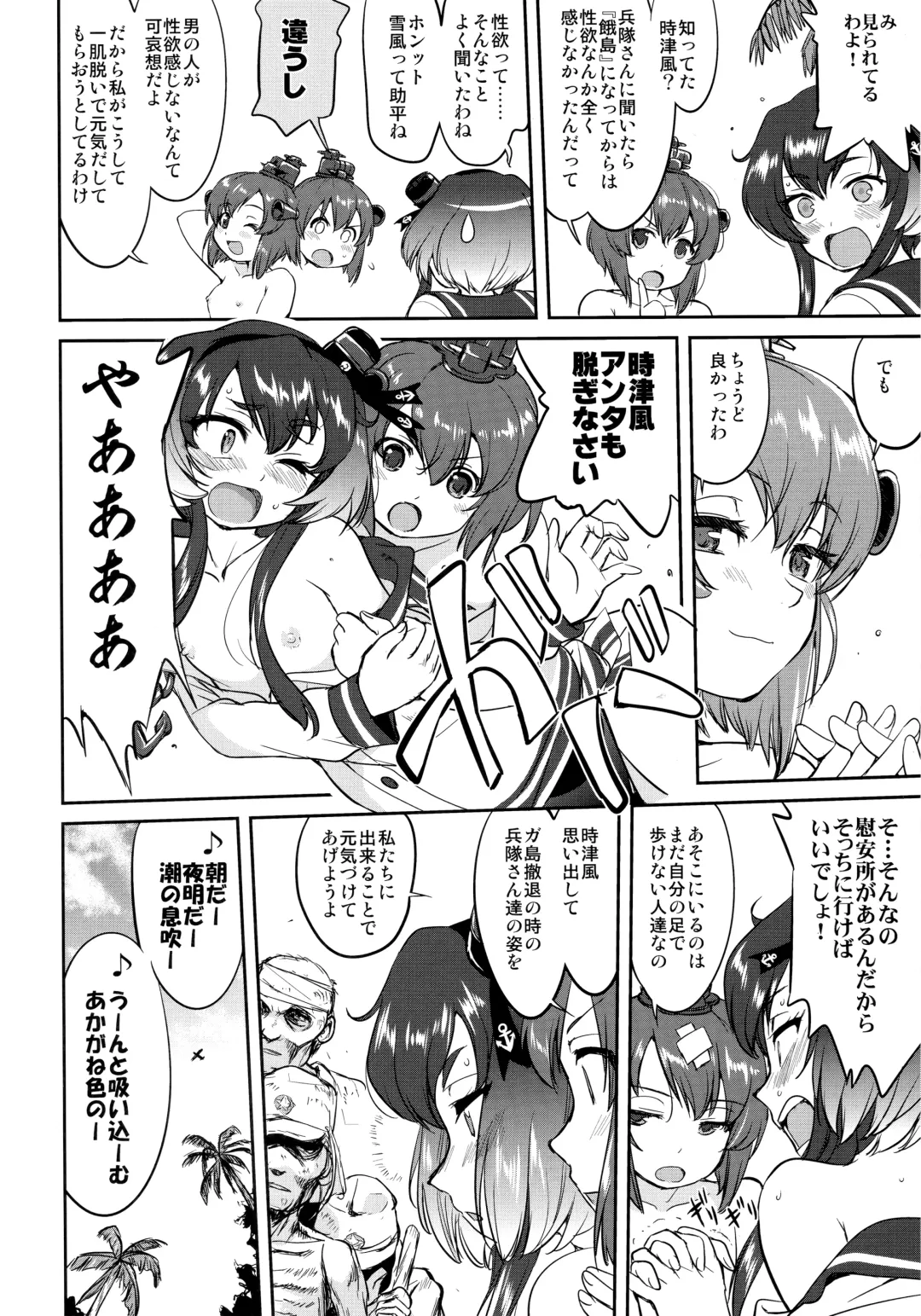 [Tk] Teitoku no Ketsudan - Rabaul 1943 Fhentai - Page 5