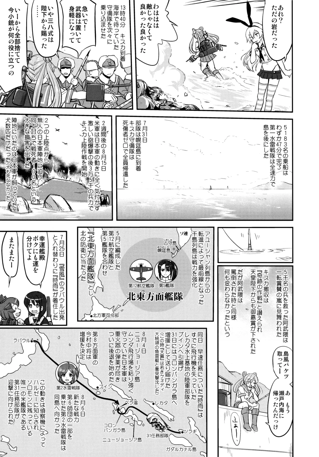 [Tk] Teitoku no Ketsudan - Rabaul 1943 Fhentai - Page 52