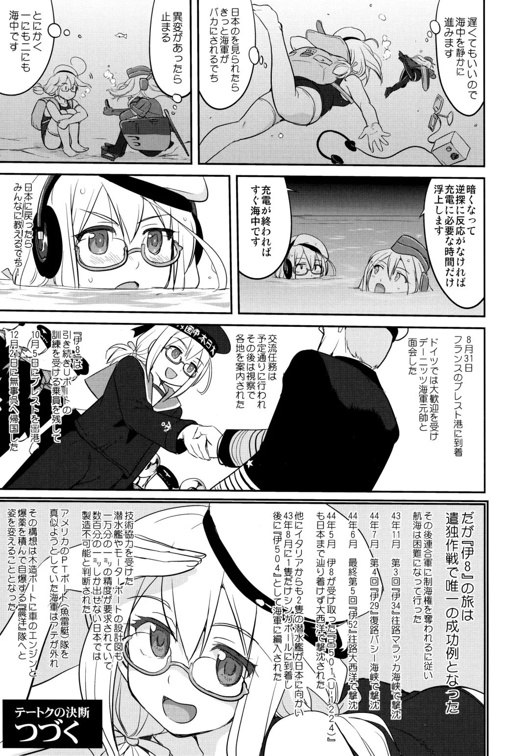 [Tk] Teitoku no Ketsudan - Rabaul 1943 Fhentai - Page 56