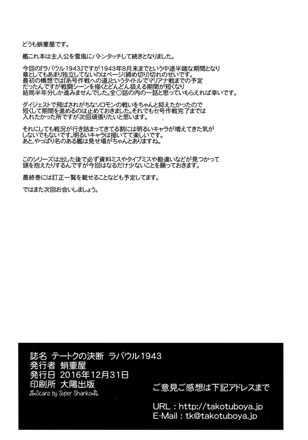 [Tk] Teitoku no Ketsudan - Rabaul 1943 Fhentai - Page 57