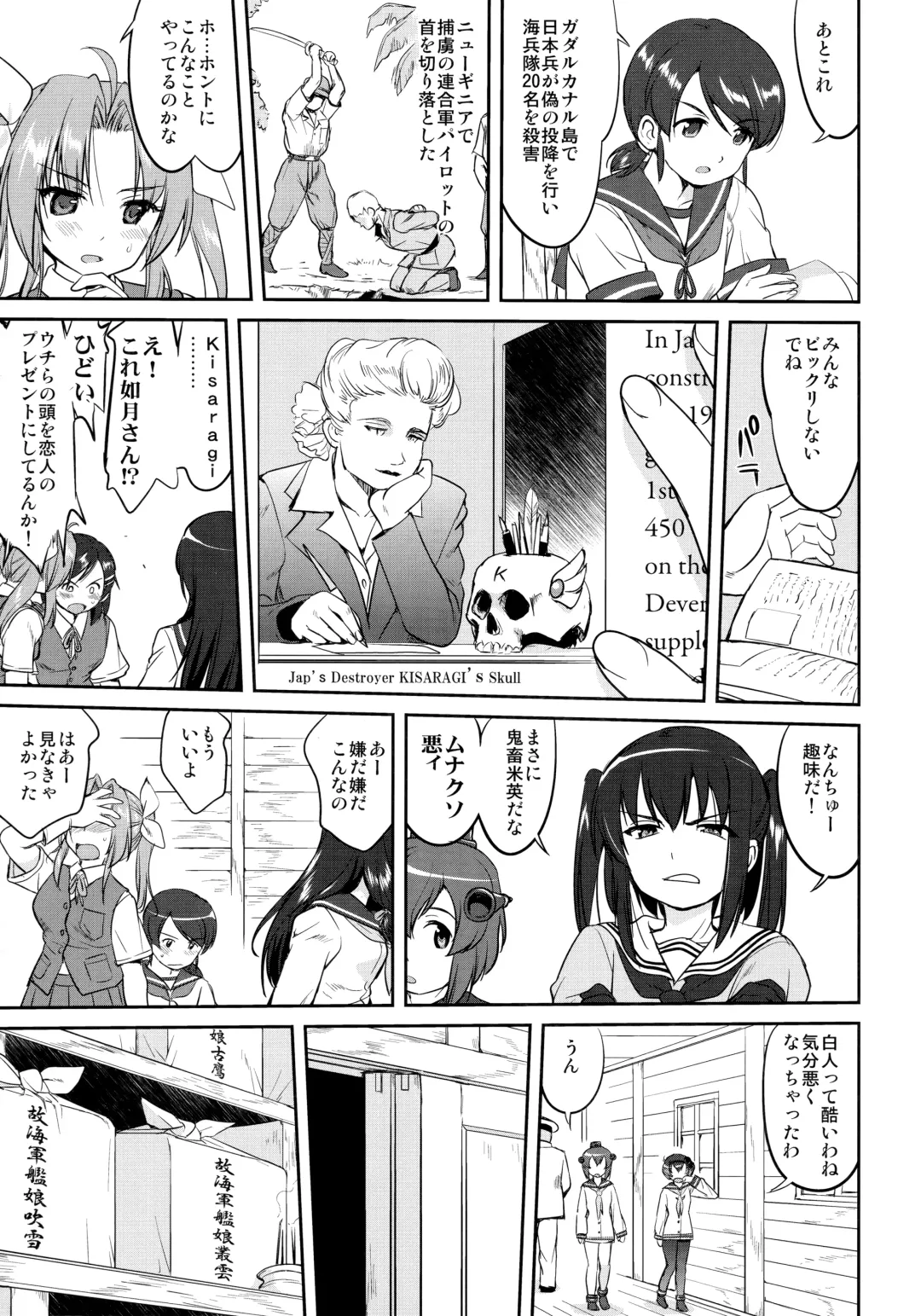 [Tk] Teitoku no Ketsudan - Rabaul 1943 Fhentai - Page 8