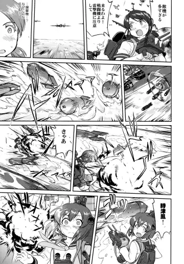 [Tk] Teitoku no Ketsudan - Rabaul 1943 Fhentai - Page 12