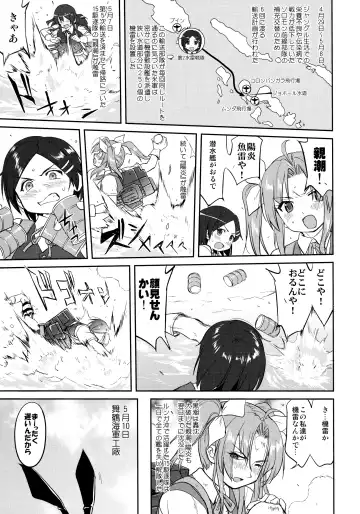 [Tk] Teitoku no Ketsudan - Rabaul 1943 Fhentai - Page 24