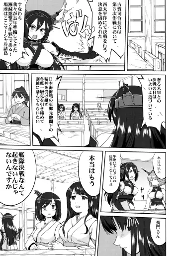 [Tk] Teitoku no Ketsudan - Rabaul 1943 Fhentai - Page 28