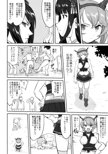 [Tk] Teitoku no Ketsudan - Rabaul 1943 Fhentai - Page 29
