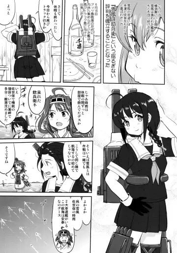 [Tk] Teitoku no Ketsudan - Rabaul 1943 Fhentai - Page 40