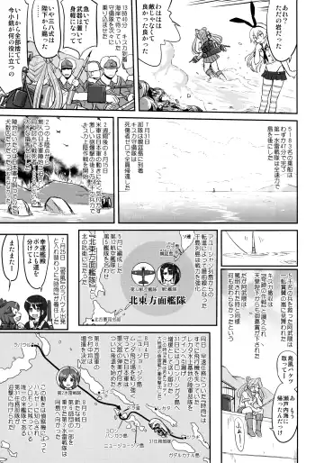 [Tk] Teitoku no Ketsudan - Rabaul 1943 Fhentai - Page 52