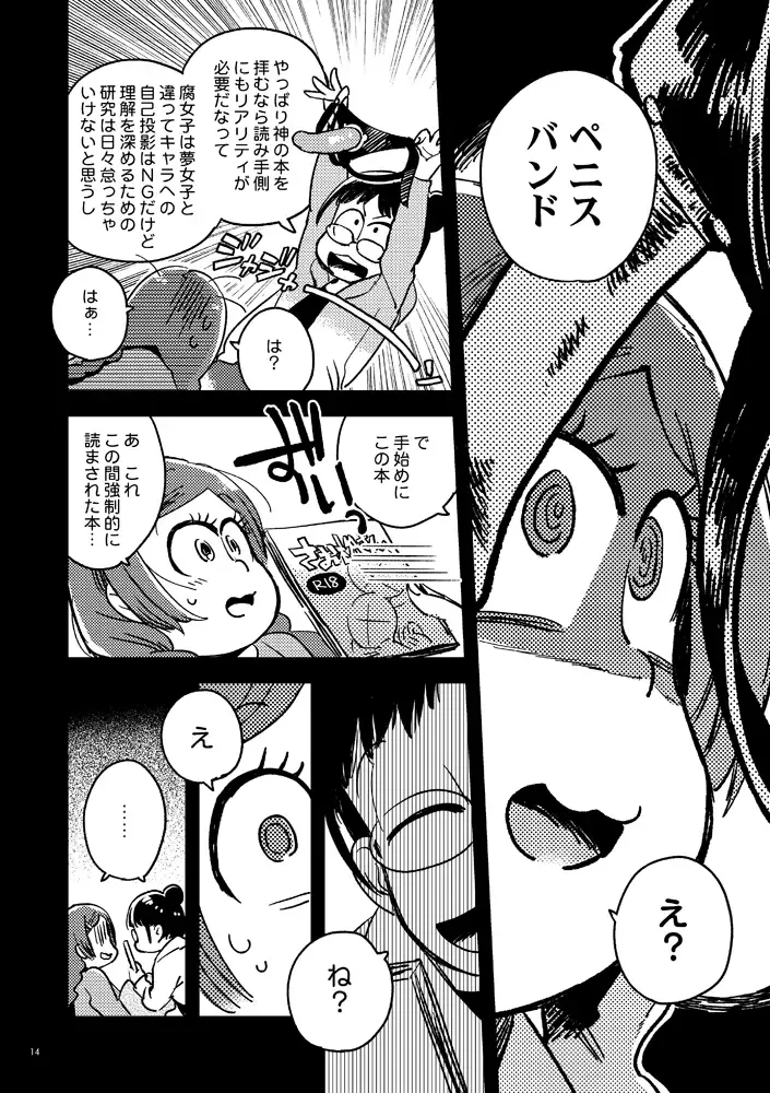 [Yukataro] Kyouhansha no Kaerimichi - The way home of accomplices. Fhentai - Page 14