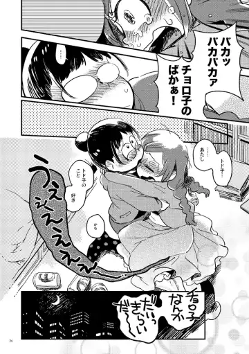 [Yukataro] Kyouhansha no Kaerimichi - The way home of accomplices. Fhentai - Page 36