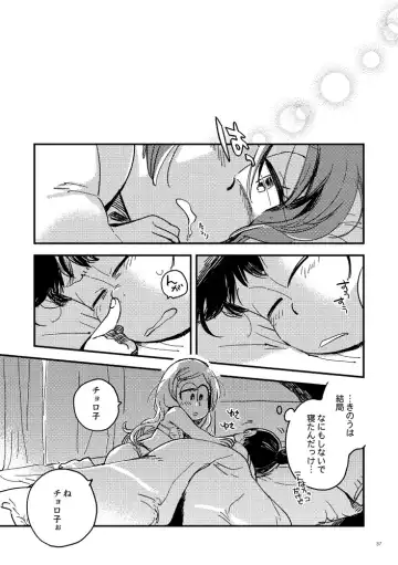 [Yukataro] Kyouhansha no Kaerimichi - The way home of accomplices. Fhentai - Page 37