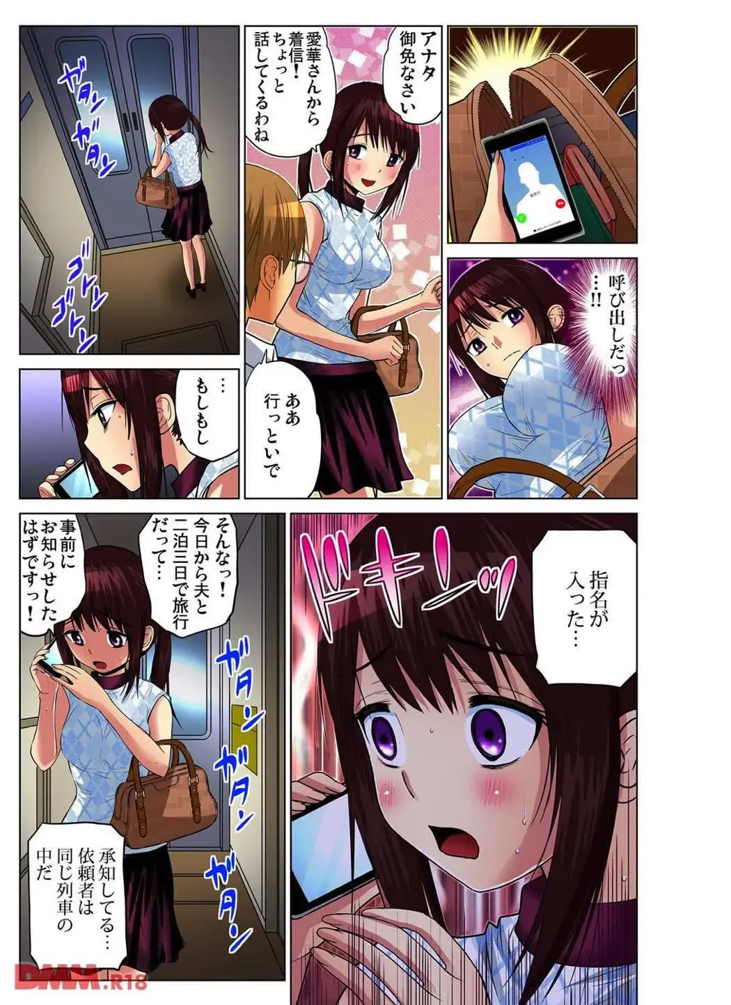 [Nishikawa Kouto] 人妻あそび Fhentai - Page 14