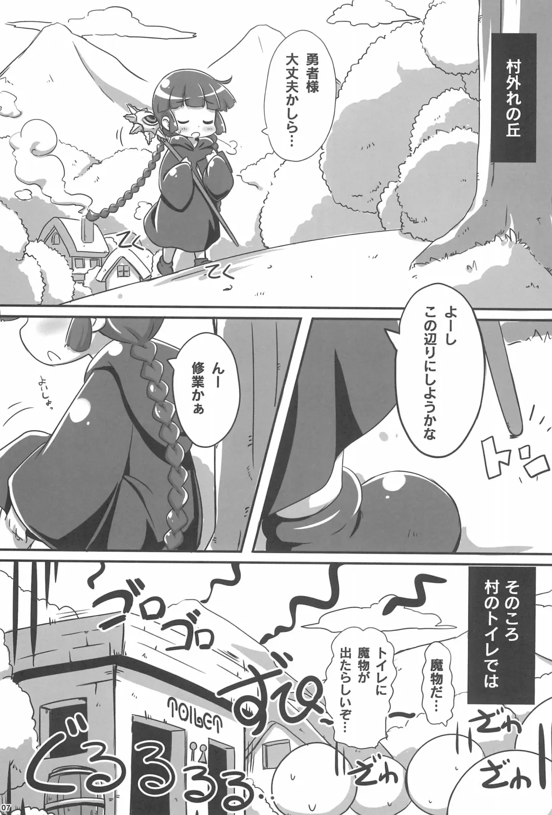 [Kuwada Yuuki] GuruTore! - GuruGuru Training Fhentai - Page 7